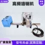 高频液压切割机切墙机墙锯