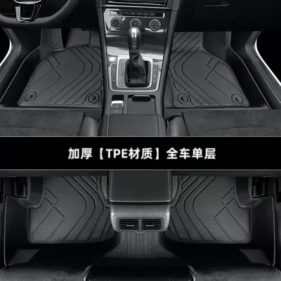 Suitable for golf 7 foot pads to surround Volkswagen 20 seven-generation 7.5 car gti main driver original TPE wire ring (Universal Foot Pad) - thickened-single-layer-full-car-tpe-floor-mats-14-20golf-7