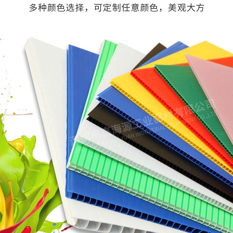 厂家供应3/4/5/6mm中空板 箱包内衬瓦楞中空板隔板 pp中空板板材