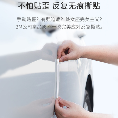 Black technology airbag door anti-collision strips, bump and scratch protection stickers when opening the car, a complete collection of car decoration supplies