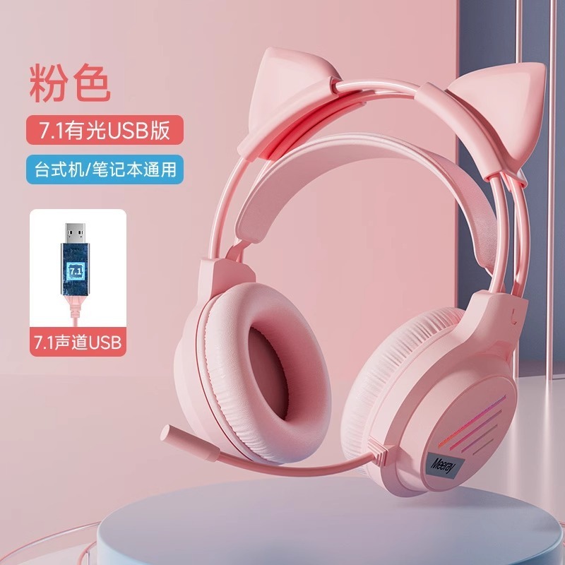 M9猫耳コンピュータヘッドフォンマイク付きアナウンサー専用ゲームデスクトップ有線ヘッドセット学生|undefined