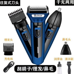 Double 9066 three-in-one electric shaver reciprocating razor hair clipper nose hair trimmer beard knife