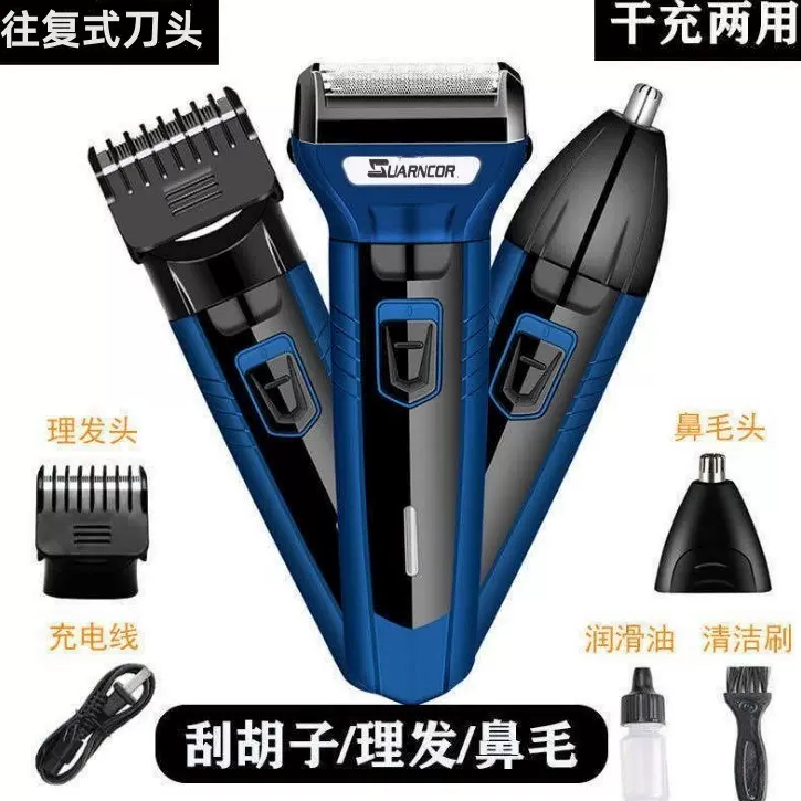 双科9066三合一电动剃须刀往复式刮胡刀理发器鼻毛修剪器胡须刀
