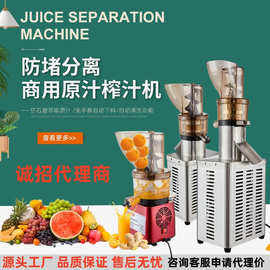 麦可酷商用原汁机 大口径防堵渣果汁机 渣汁分离大功率果汁榨汁机