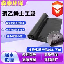 hdpe防渗土工膜垃圾填埋场底衬1.5mm黑膜污水处理厂沼气池土工膜