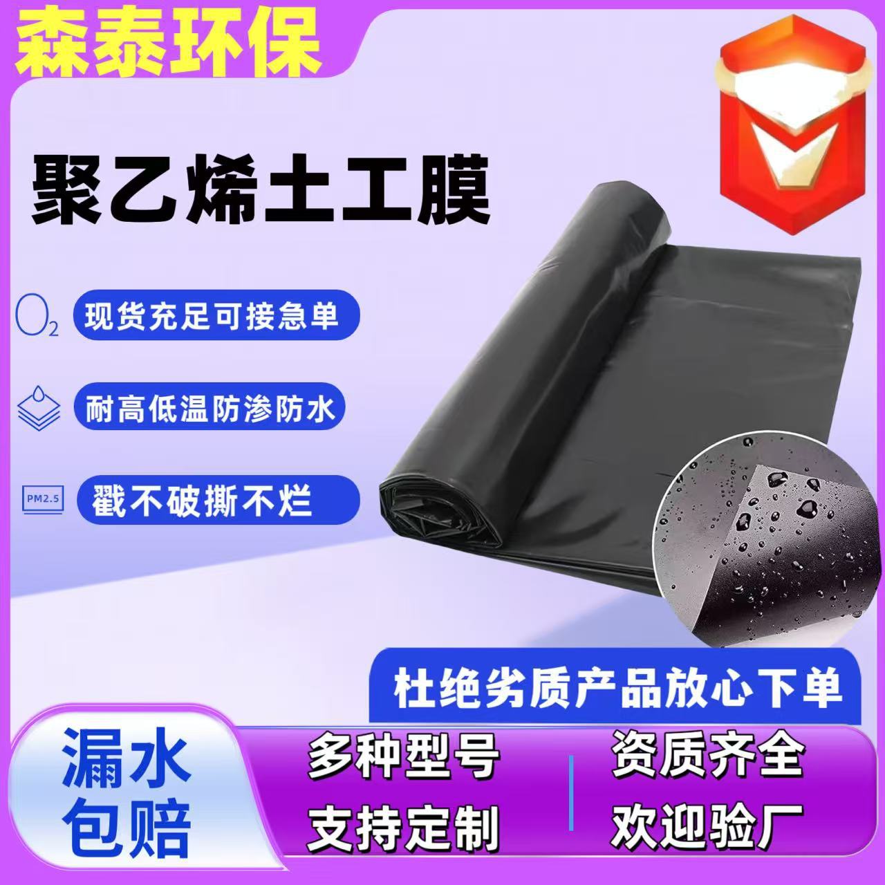 hdpe防渗土工膜垃圾填埋场底衬1.5mm黑膜污水处理厂沼气池土工膜