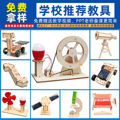 子供の益智のおもちゃの科学技術の小さい制作の小学生の科学の実験セットの手作りの材料は贈り物を包んで卸売りします。
