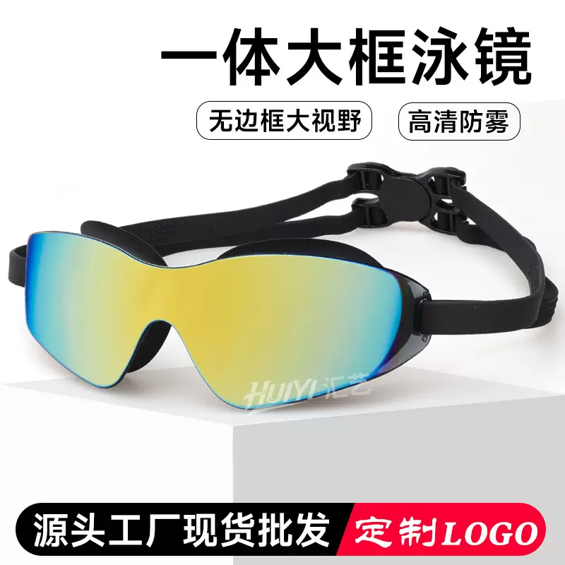 一体炫彩大框泳镜定制批发高清防雾防水护目潜水成人游泳眼镜厂家