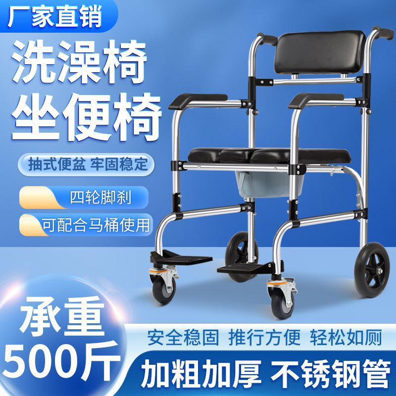 可折叠老人坐便椅病人孕妇轮椅淋浴带轮马桶椅家用可移动加厚椅子