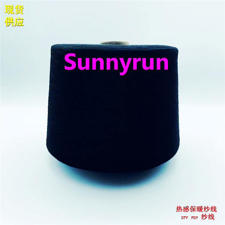 sunnyrun、发热保暖丝、陶瓷保温纤维、蓄热保暖纤维、远红外纱线