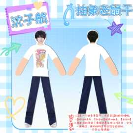 沈子航老鼠干 TF家族五代周边应援抽象毛绒公仔内置铁丝骨架玩偶