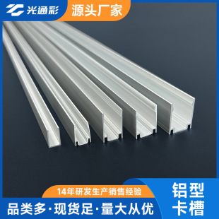 Led Linear Light Strip Aluminum Profile Housing U-Shaped Aluminum Alloy Hard Light Strip Cabinet Linear Light Aluminum Channel Minimalist Style
