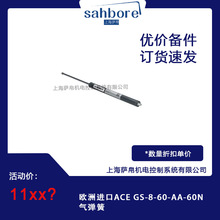 �W���M��ACE GS-8-60-AA-60N�⏗��
