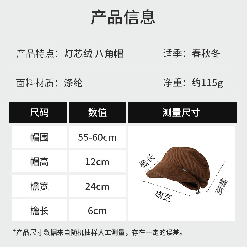 日系复古灯芯绒贝雷帽女秋冬新款百搭显脸小马术帽大头围堆堆帽女|undefined