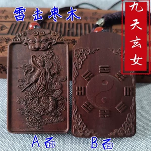 Деревянный кулон из мармеладного дерева, подвеска Nine Heavens Mysterious Lady Bagua Tai Chi Bagua, деревянный кулон из мармеладного дерева