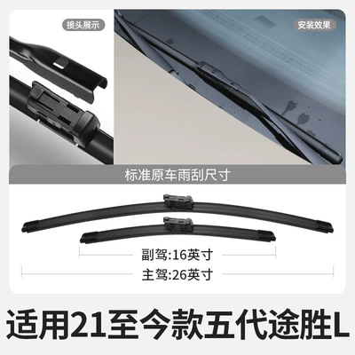 Wiper Blades, 2021 Model, Fifth Generation