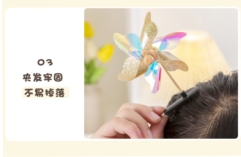 可爱风车发夹_12.jpg?x-oss-process=image/format,png