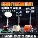 柴油推车式移动照明车汽油发电露天矿场全方位照明金卤照明灯车