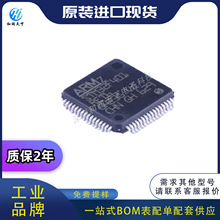 ST意法STM32F401RET6  STM32F401RET6TR  LQFP-64单片机BOM配单
