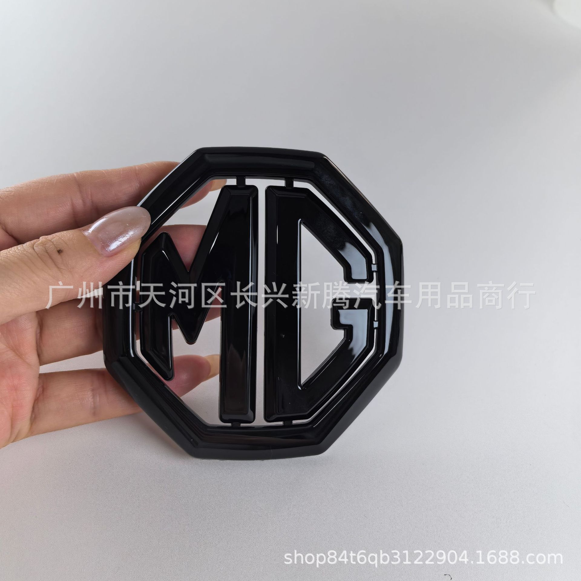 Suitable for Mg Car Logo Modification Mg5/Mg7 Front Grille Mg6 Rear Tail Mg Cover Grille Logo Tail Logo