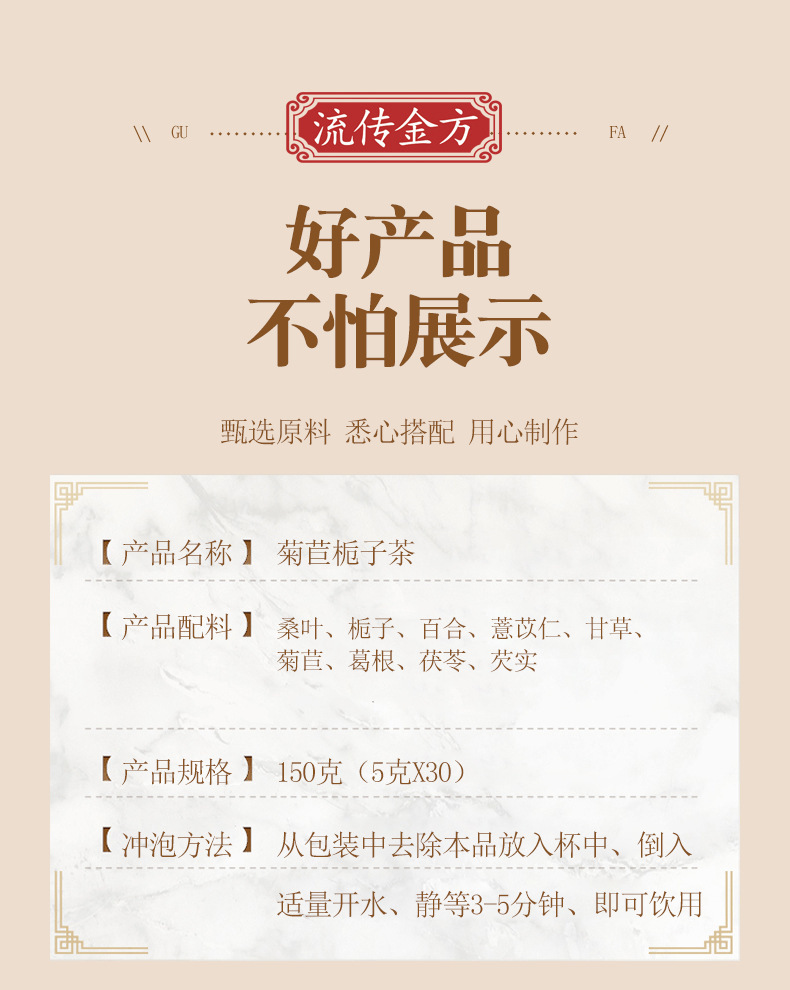 菊苣栀子茶_02.jpg