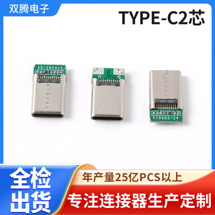 type-c���^2о24P��ᘿ��T�φ����56K��費�P䓚�type-c���^