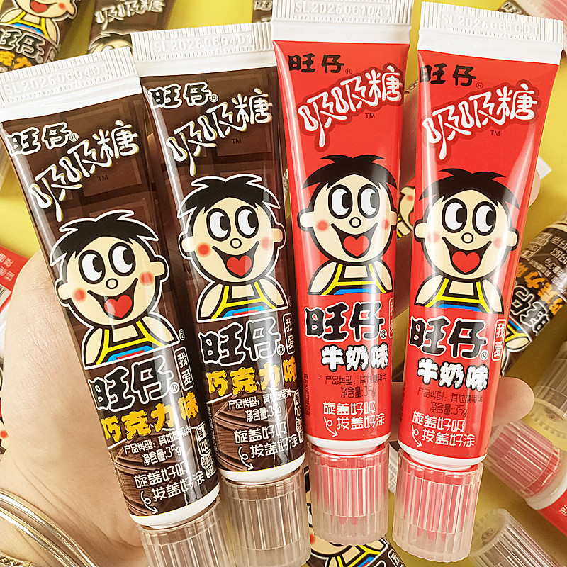 Wangzai Chocolate-Flavored Milk Candy, Edible Toothpaste Candy, Leisure Snack, Straw Candy, Bread-Coated Condensed Milk