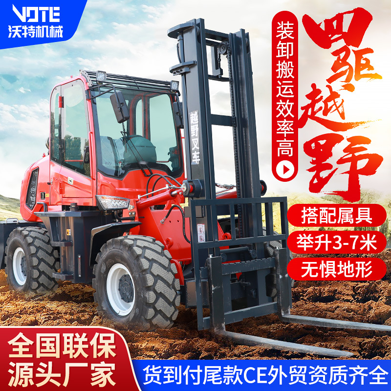 5吨越野叉车 四驱5t一体式加吊臂3.5吨柴油搬运6吨装卸6t四驱叉车