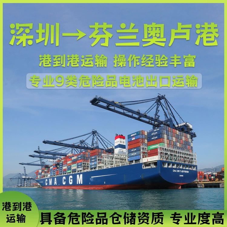 Электрический торсионный литиевый аккумулятор Shenzhen FCL/LCL Shipping CIF в порт Макао, Финляндия