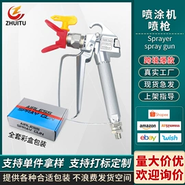 涂装配件;喷枪;工具刷