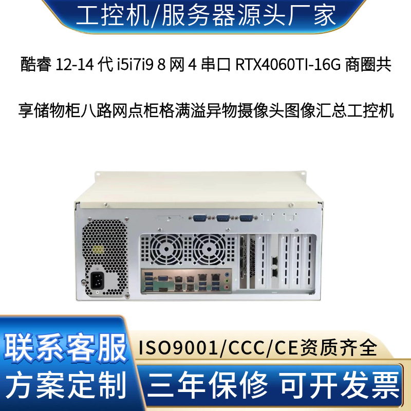 A compilation of images showing 8 network 4-series 4060TI-16G industrial control shared lockers overflowing with foreign objects.