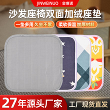 办公室坐垫屁垫汽车毛绒保暖垫电商福利品加厚涤棉冬季双面沙发垫