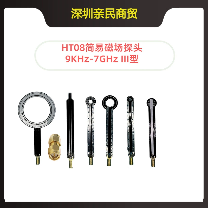 Измерительное устройство HT08EMCEMI для измерения магнитного поля вблизи источника, с коррекцией проводимости, 9 кГц-7 ГГц, тип III, для испытаний ЭМС, высокочастотное