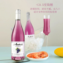 奥诗蒂微汽泡甜型低气泡酒微醺葡萄酒紫色甜酒750毫升甜润微泡