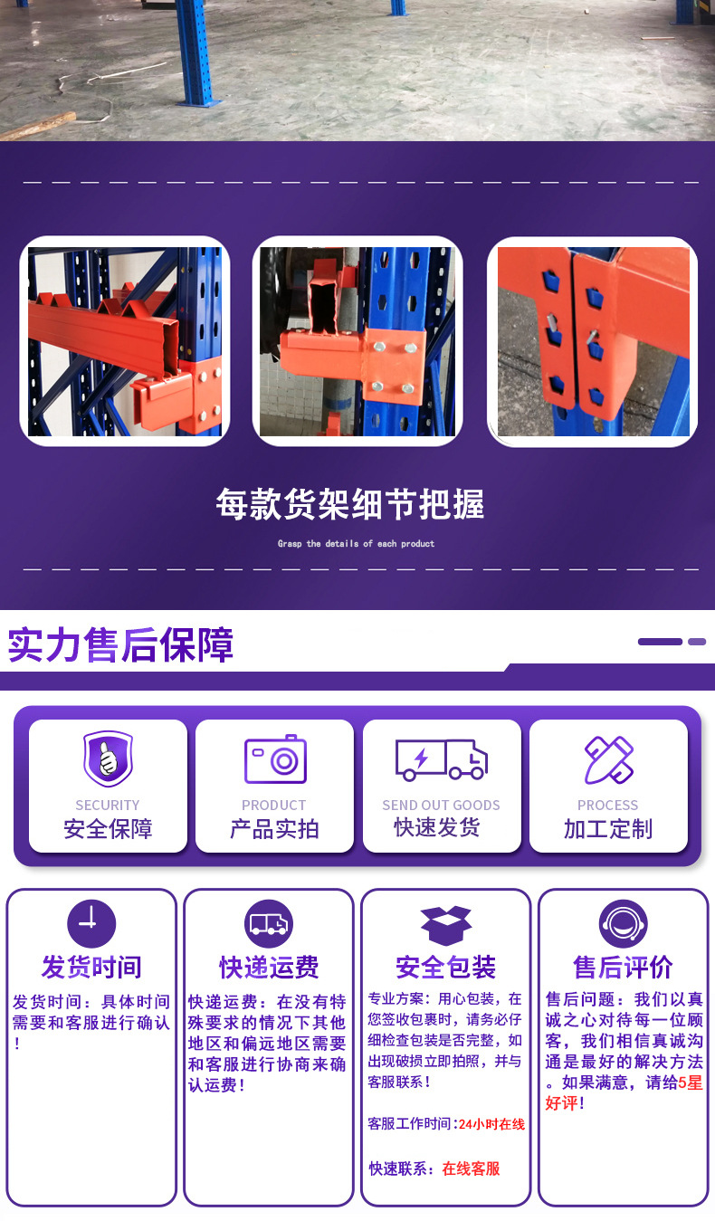 阁楼货架详情页_09.jpg