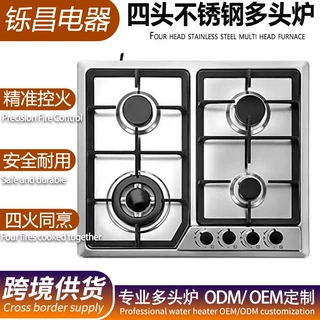 多头嵌入式燃气灶 四头不锈钢燃气灶 家用商用猛火灶 爆炒煲汤一
