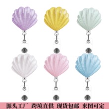 源头现货树脂易拉得胸牌夹可伸缩胸牌夹幻彩扇贝证件易拉扣徽章夹