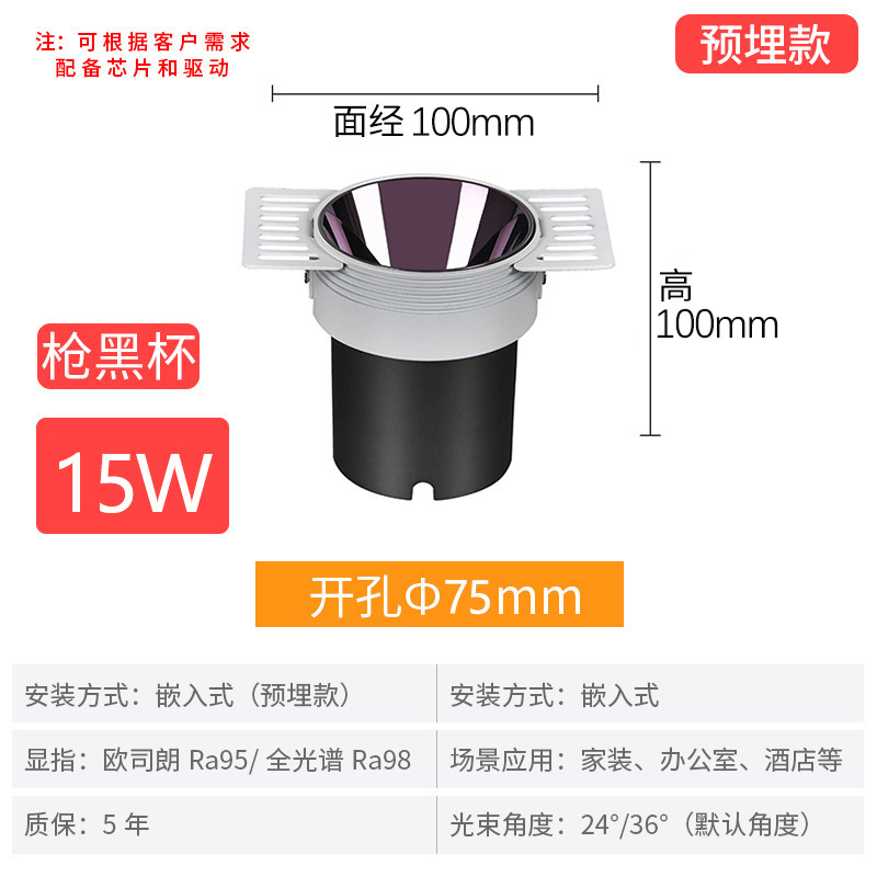75 opening 15w-gun black-embedded model