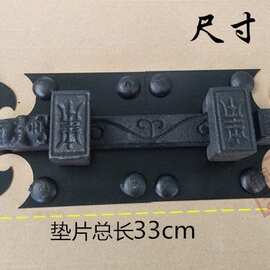 古建四合院大门铸铁寿字门栓大门铁插销明插销