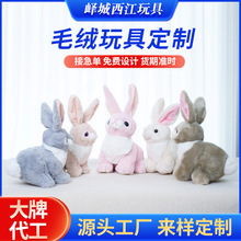毛绒玩具仿真小兔子宠物玩偶可爱卡通毛绒礼品玩具生日礼物兔子