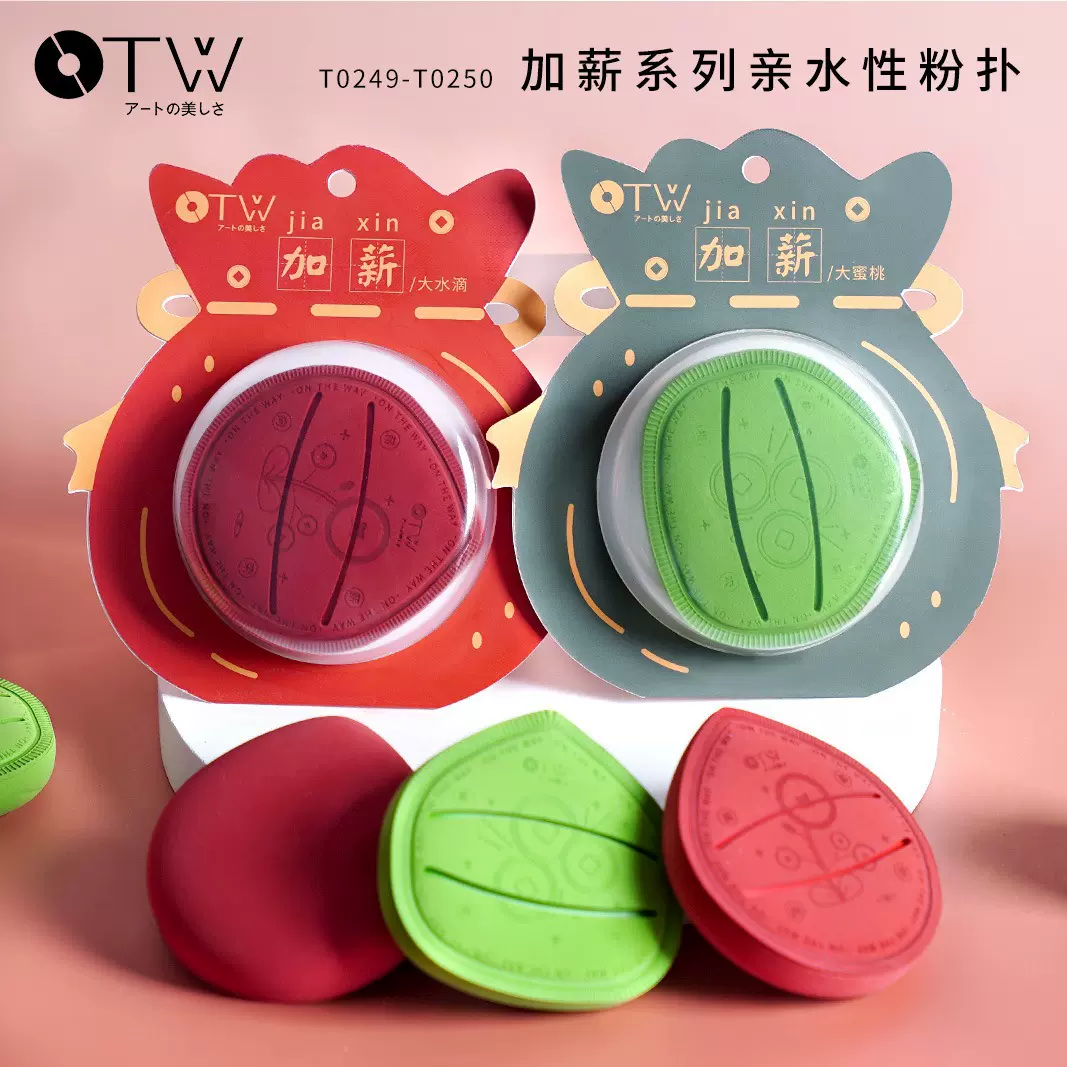 璟睿OTW加薪系列棉花糖粉扑亲水性柔软干湿两用粉扑不吃粉q弹气垫