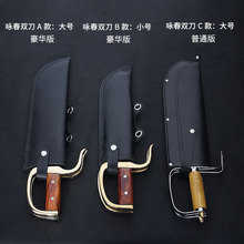 未开刃专业八斩刀 咏春双刀 咏春蝴蝶双刀 体育用品武术表演刀