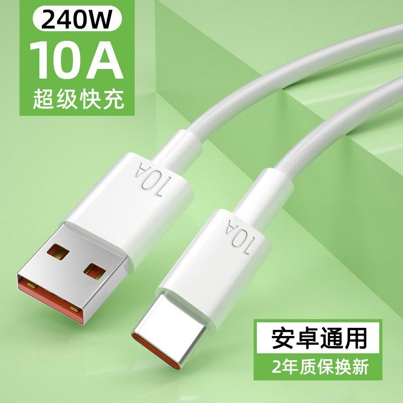 6A 超高速充電ケーブル 120 ワット Huawei 社 mate60pro Android Xiaomi Honor typec 高速充電 p30p40 に適しています|undefined
