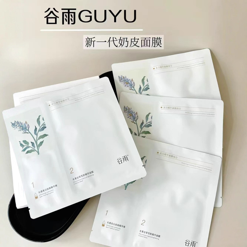 谷雨雪肌水乳ミルククリームフェイスクリームミルクスキンマスク水乳光感水乳アイクリーム光甘草定エッセンスセット|undefined