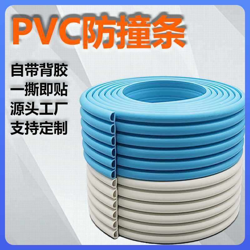 ✅ Anti-Collision Strips for Children and Infants, No Need to Stick, No Trace, Bay Window Corner Door Frame, Corner Wrapping, Anti-Knock