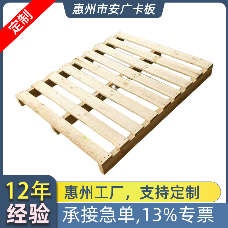 惠州120*100,120*80九成新二手卡板托盘卡板松木可自提送货上门