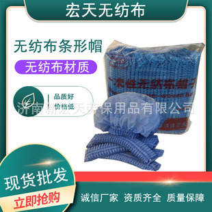 Custom Wholesale Non-woven Strip Hat Restaurant Chef Hat Family Kitchen Chef Hat