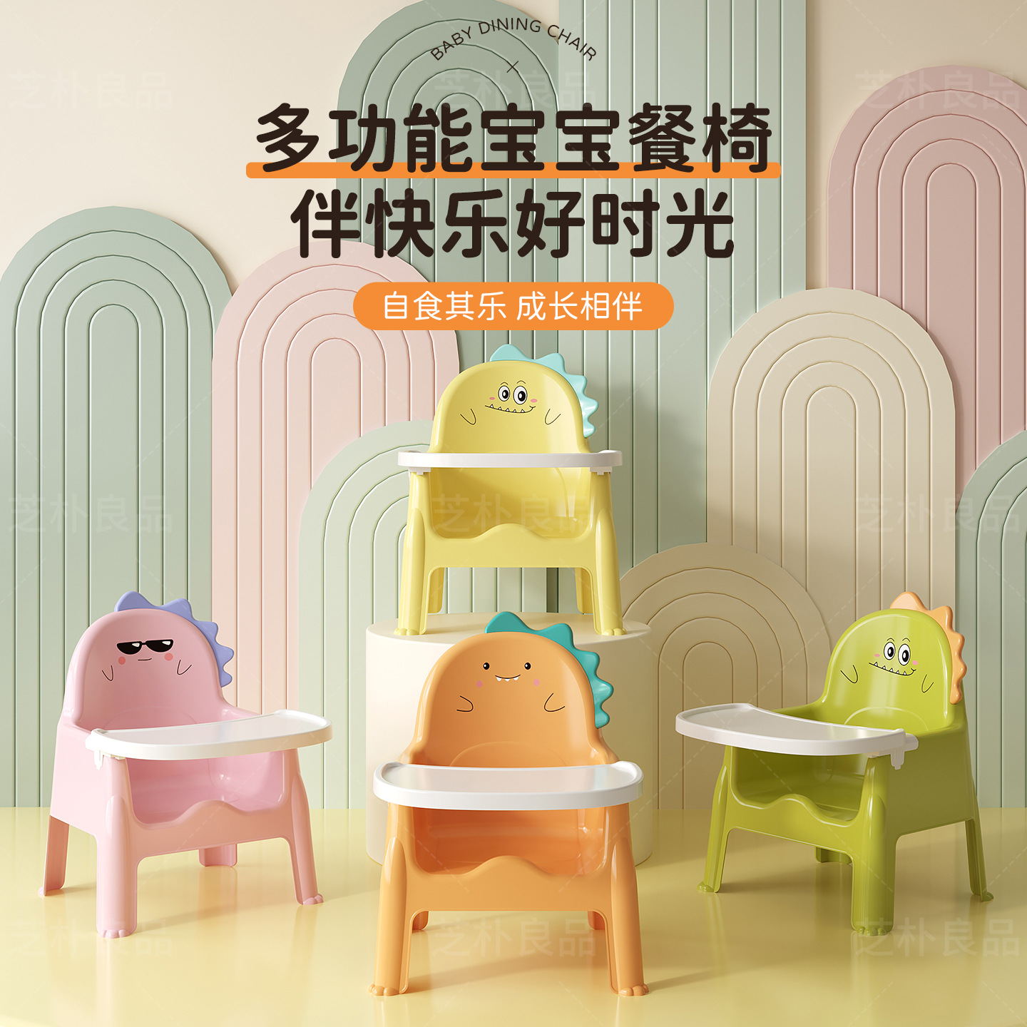Children's Baby Dining Table Dining Chair Stool Baby Child Chair Household Plastic Back Seat Small Bench Multi-Function