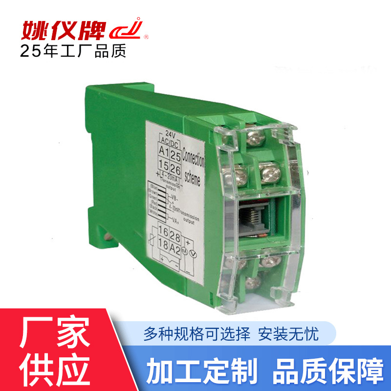 轨式温度变送器AQZ多种输入双组4～20mA变送可通讯