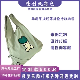 收纳袋收纳包;旅行包袋;数码3C包装